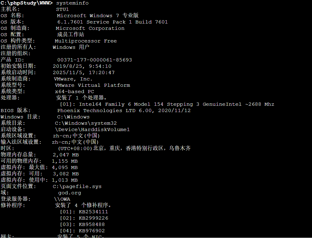 image-20251109165710271
