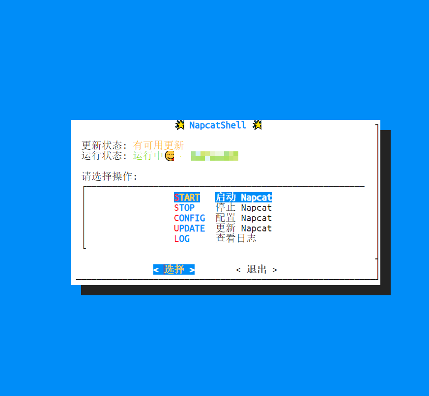 image-20251215161555974
